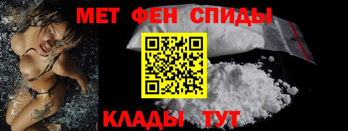 АМФЕТАМИН 98% Кстово