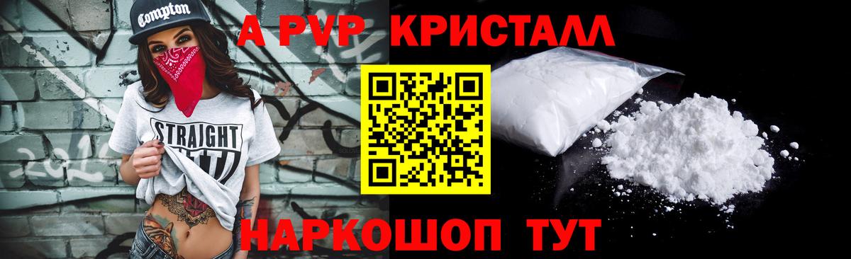 APVP СК  А ПВП Crystall  Альфа ПВП  Вход с VPN  Кстово  А ПВП СК 