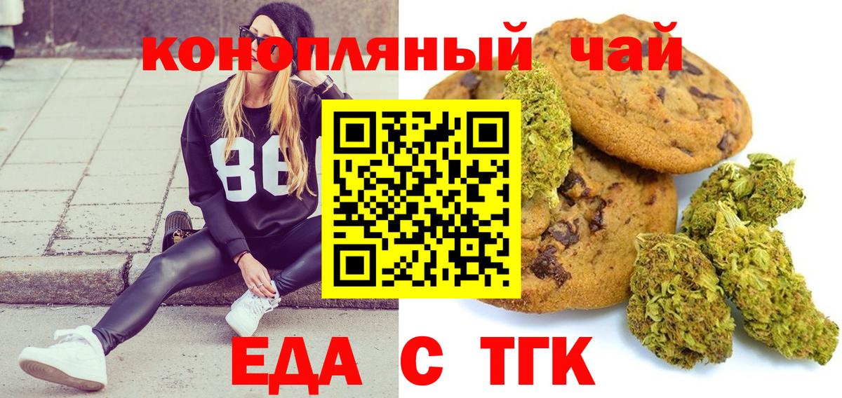 Cannafood конопля  Вход с VPN  Кстово 