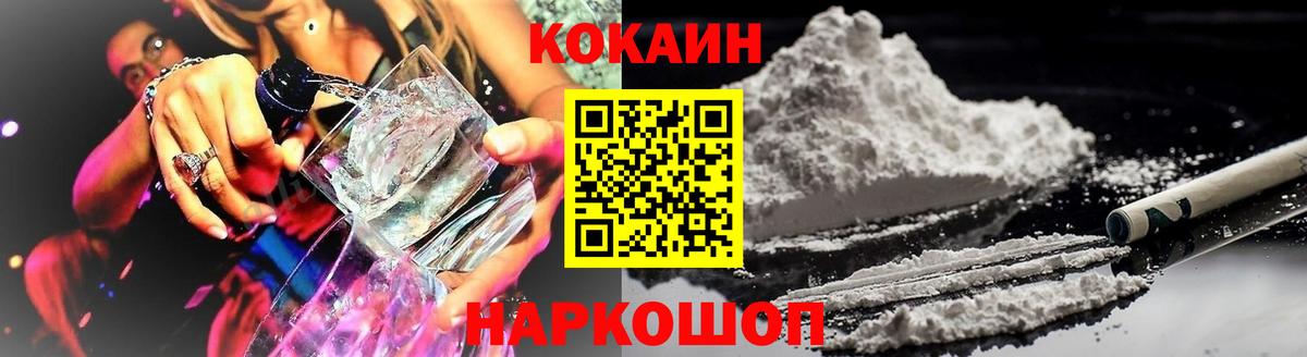 COCAIN Эквадор Кстово