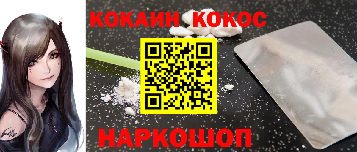 Кстово  Cocaine 97%  КОКАИН Fish Scale  Вход с VPN 
