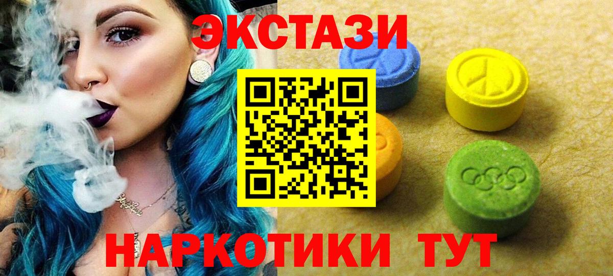 Кстово  Экстази  Ecstasy TESLA  Вход с VPN  darknet состав  ЭКСТАЗИ Philipp Plein 