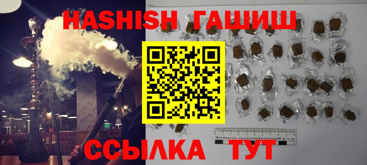 Гашиш хэш  Вход с VPN  Гашиш Изолятор  Кстово 