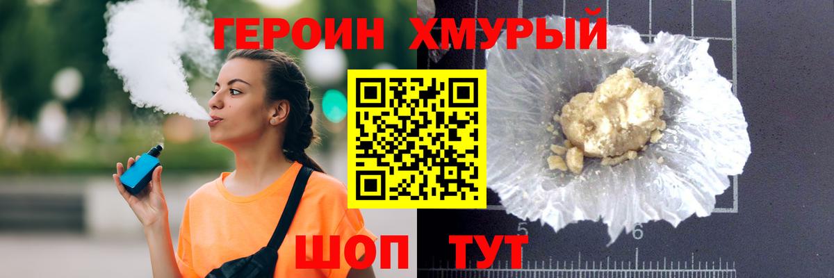 Кстово  Героин  Вход с VPN  ГЕРОИН VHQ 