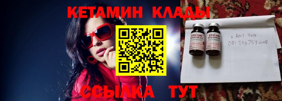 КЕТАМИН ketamine Кстово