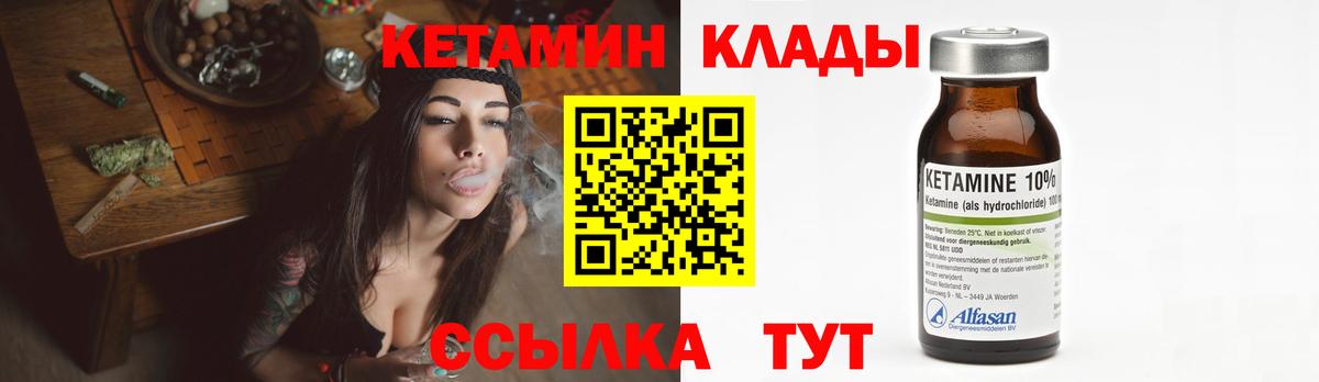 Кстово  КЕТАМИН ketamine  Вход с VPN 