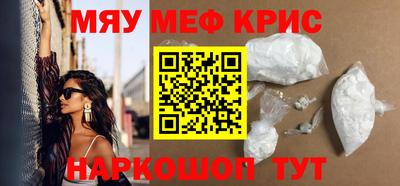 MESCALINE Краснознаменск