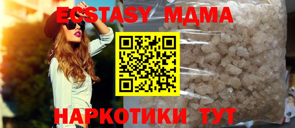 MDMA VHQ Кстово