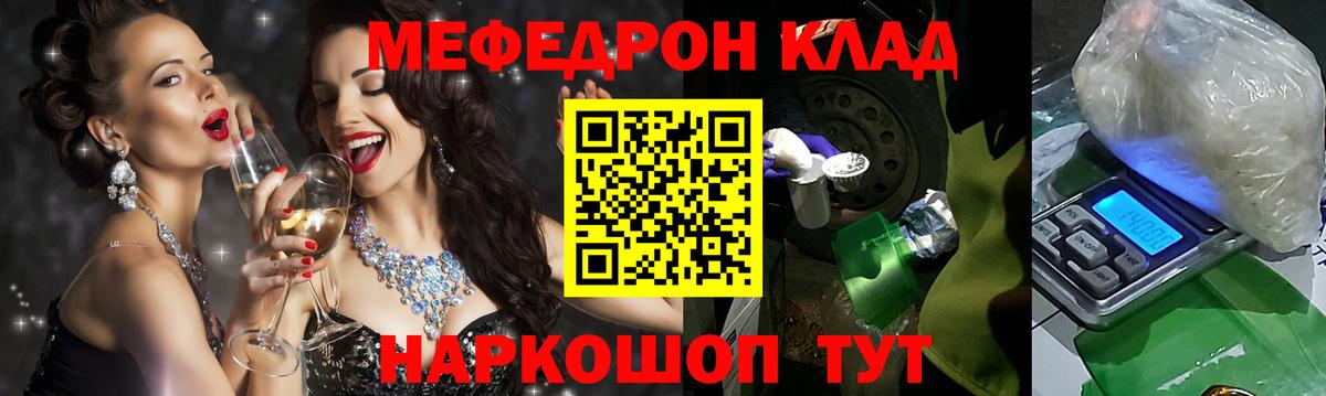 Меф  Кстово