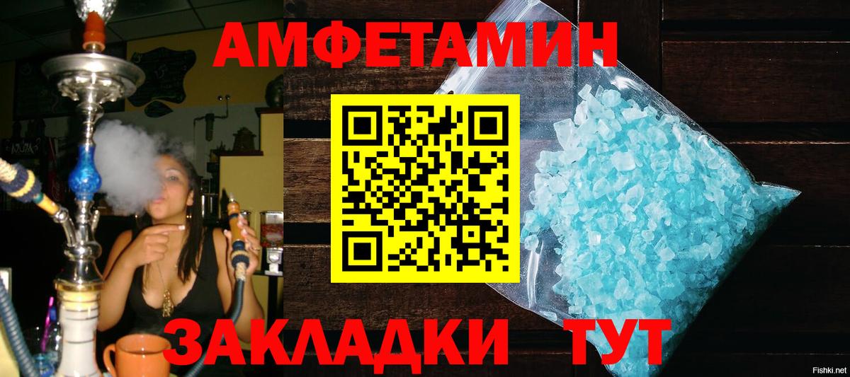 МЕТАМФЕТАМИН мет  Вход с VPN  Кстово 