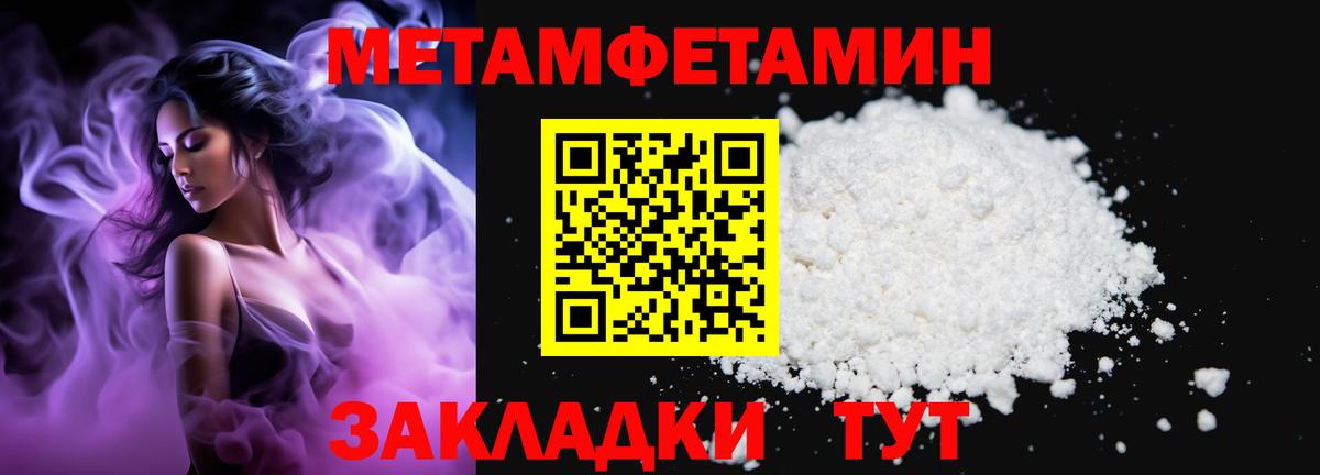Метамфетамин Methamphetamine Кстово