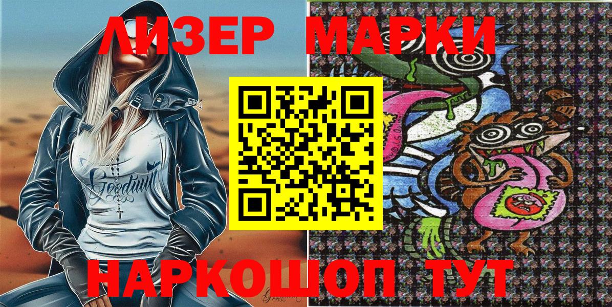 Наркотические марки 1,5мг  Вход с VPN  Наркотические марки 1,5мг  Кстово 