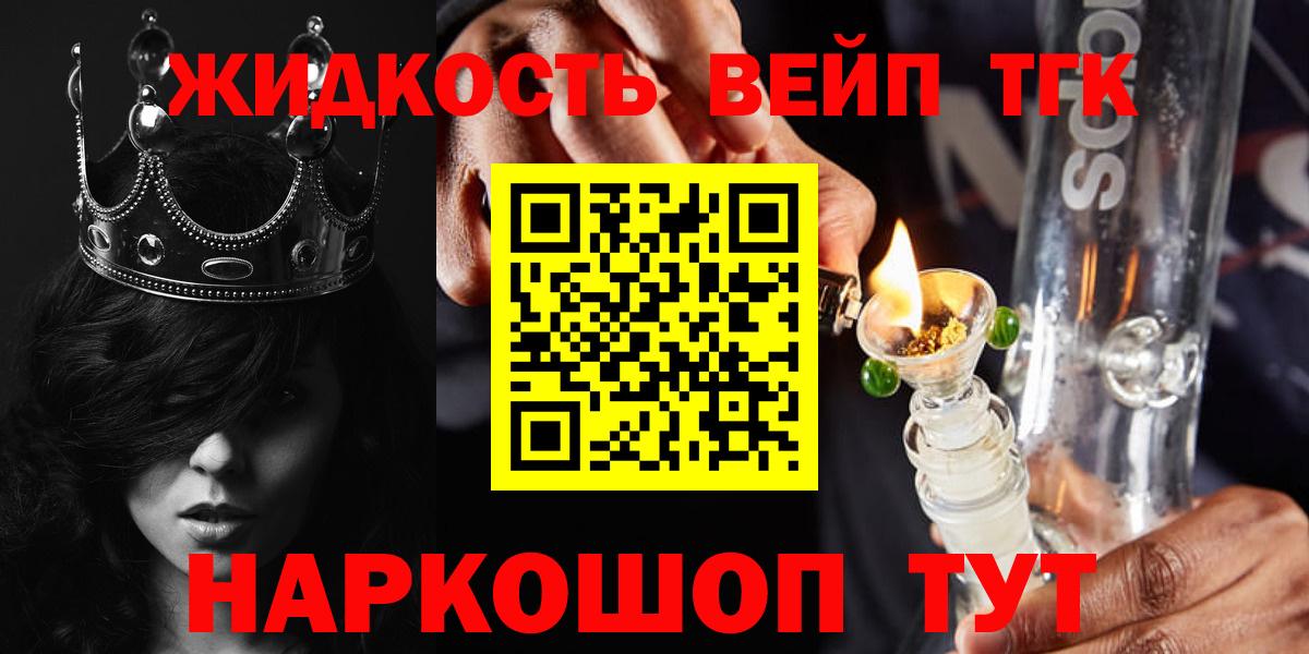 ТГК вейп с тгк Кстово